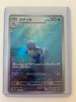 Pokemon Card - Wartortle 171/165 Japanese AR Scarlet & Violet 151 sv2a Art Rare - Image 1