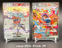 Greninja ex SAR 090/066 SR 083/066 Set Crimson Haze sv5a Pokemon Card Japanese - Image 1