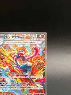 Greninja ex SAR 090/066 SR 083/066 Set Crimson Haze sv5a Pokemon Card Japanese - Image 3