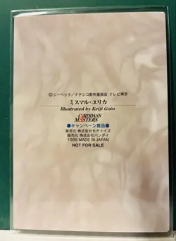 Yokohama Trading Card Misumaru Yurika Carddass Masters Promotional - Image 2