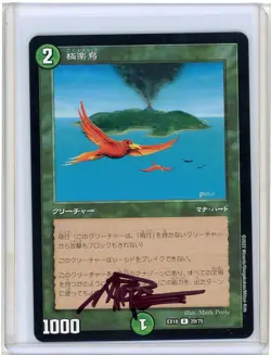 Birds of Paradise Collaboration EX18 Duel Masters Signed MTG - Image 1