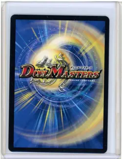 Birds of Paradise Collaboration EX18 Duel Masters Signed MTG - Image 2