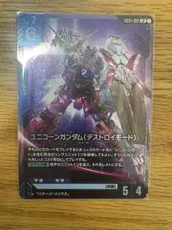 Gundam Card Game Unicorn Gundam Destroy Mode LR Playable Condition Trading - Image 1