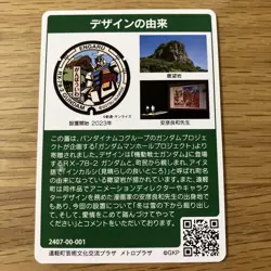 Gundam Manhole Card Hokkaido Engaru 001 Waterproof Card - Image 2