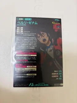 Arsenal Base Bellary Trading Card Single from Collection Japan - Image 2