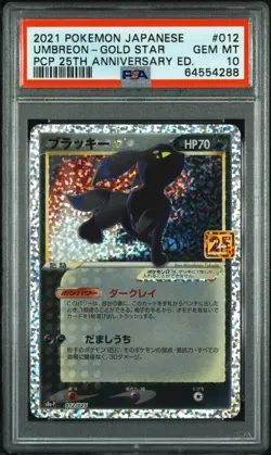 2021 Pokemon PCP 25th Anniversary Edition Umbreon-Gold Star #012 GEM MT PSA 10 - Image 1