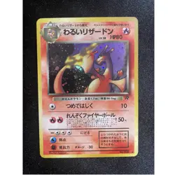 Pokemon TCG Team Rocket Dark Charizard No.006 JP Holo Rare 80 HP 1996 - Image 1