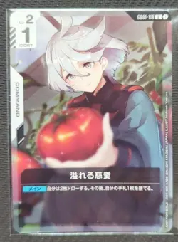 Gundam Card Game Unopened Abundant Compassion Parallel New Type - Image 1