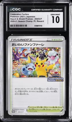 2021 POKEMON: JAPANESE #254/S-P CELEBRATION FANFARE CGC 10 GEM MINT - Image 1