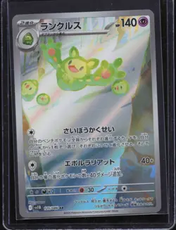2025 Pokemon Black Bolt JP Reuniclus #125/086 Art Rare NM - Image 1