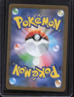 2025 Pokemon Black Bolt JP Reuniclus #125/086 Art Rare NM - Image 2