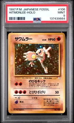 1997 POKEMON JAPANESE FOSSIL #106 HITMONLEE-HOLO PSA 9 - Image 1