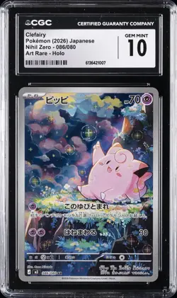 2026 POKEMON JAPANESE NIHIL ZERO ART RARE HOLO #086 CLEFAIRY CGC 10 GEM MINT - Image 1