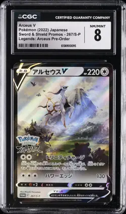 2022 POKEMON JAPANESE SWORD & SHIELD PROMOS #267/S-P ARCEUS V CGC 8 - Image 1