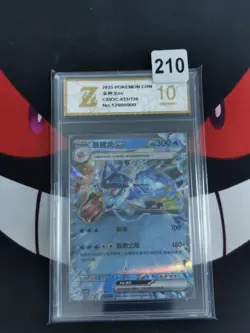 Gyarados EX 033/130 Pokemon Chinese Fearless Terastal CSV3c-Z gold 10 - Image 1