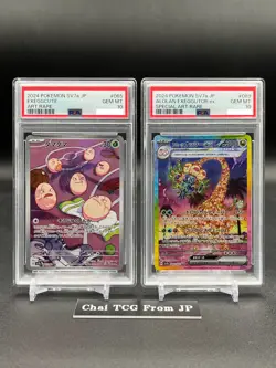 PSA 10 Alolan Exeggutor ex SAR 089/064 & Exeggcute AR Set Paradise Dragona JP - Image 1