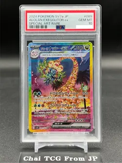 PSA 10 Alolan Exeggutor ex SAR 089/064 & Exeggcute AR Set Paradise Dragona JP - Image 3