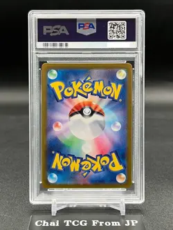 PSA 10 Alolan Exeggutor ex SAR 089/064 & Exeggcute AR Set Paradise Dragona JP - Image 4