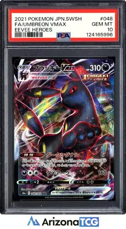 Pokemon 2021 Umbreon VMAX 048 Full Art RRR Eevee Heroes Japanese GEM MINT PSA 10 - Image 1