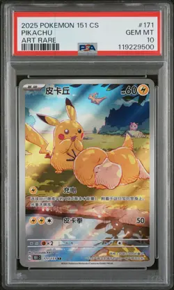 2025 POKEMON SIMPLIFIED CHINESE 151 C-COLLECTION 151 ART RARE PIKACHU PSA 10 - Image 1