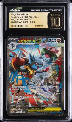 2025 POKEMON JAPANESE MEGA BRAVE SPECIAL ART MEGA LUCARIO EX CGC 10 PRISTINE - Image 1