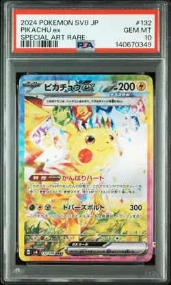 2024 POKEMON JAPANESE SV8-SUPER ELECTRIC BREAKER #132 PIKACHU EX PSA 10 - Image 1