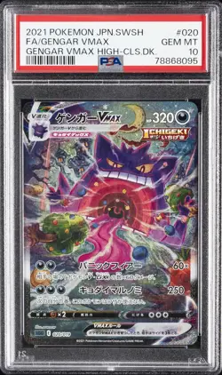 2021 POKEMON JPN SWSH GENGAR VMAX HIGH-CLASS DECK FULL ART/GENGAR VMAX PSA 10 - Image 1