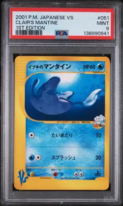 2001 POKEMON JAPANESE VS 1ST EDITION #051 CLAIR'S MANTINE PSA 9 - Image 1