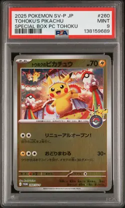 2025 POKEMON JAPANESE PROMO POKEMON CENTER TOHOKU #260 TOHOKU'S PIKACHU PSA 9 - Image 1