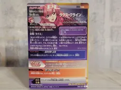 Gundam TryAge Lacus Clyne CP Trading Card No - Image 2