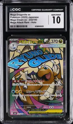 2025 POKEMON JPN MEGA DREAM EX MEGA ATTACK RARE MEGA DRAGONITE EX CGC 10 GM - Image 1