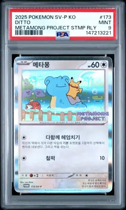 2025 POKEMON KOREAN SV-P PROMO METAMONG PROJECT DITTO QR STAMP RALLY DITTO PSA 9 - Image 1