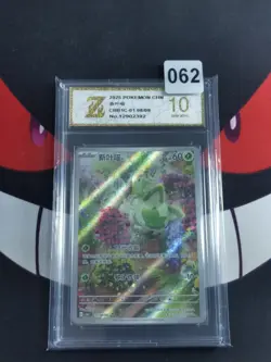 Pokemon Sprigatito S- Chinese CBB1C 0108/09-Z gold 10 - Image 1