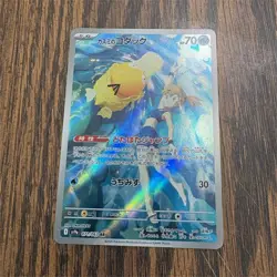 The Pokemon Company Misty's Psyduck 071/063 Sv9a Art Rare Holo JP 70 HP - Image 1