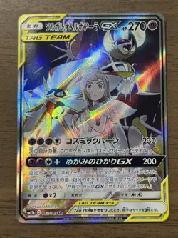 Lillie's Solgaleo & Lunala GX SR 063/049 SM11b Japanese Pokemon Card 305 - Image 1