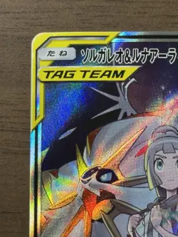 Lillie's Solgaleo & Lunala GX SR 063/049 SM11b Japanese Pokemon Card 305 - Image 3