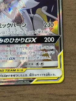 Lillie's Solgaleo & Lunala GX SR 063/049 SM11b Japanese Pokemon Card 305 - Image 5