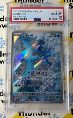 ⚡❄ 2025 Pokemon Japanese SV9 #102 Articuno Art Rare PSA 10 ⚡❄⚡❄⚡❄⚡❄ - Image 1