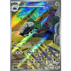 Lairon AR 111/101 SV6 Mask of Change Pokemon Card Japanese Scarlet & Violet NM - Image 1