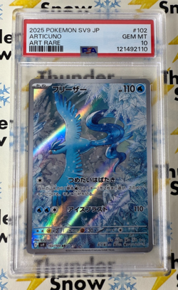 ⚡❄ 2025 Pokemon Japanese SV9 #102 Articuno Art Rare PSA 10 ⚡❄⚡❄⚡❄⚡❄ - Image 1