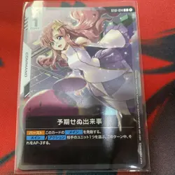 YuGiOh Unexpected Event Shop Battle Promo Trading Card Playable - Image 1