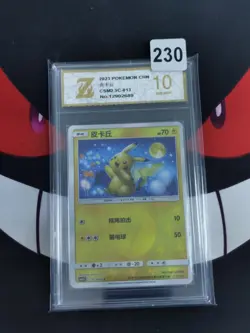 Pikachu csm2.5C 013/061 C Reverse Holo Chinese Pokemon-Z gold 10 - Image 1