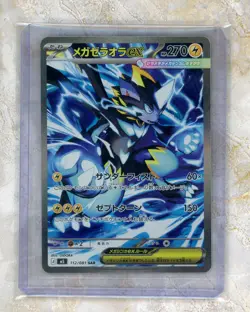 2026 Pokemon Japanese m5-Abyss Eye #112/081 Mega Zeraora ex SAR - Image 1