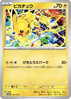 Pikachu 291/SV-P PROMO2025 Gym Event Scarlet & Violet Pokemon TCG Japanese NM - Image 1