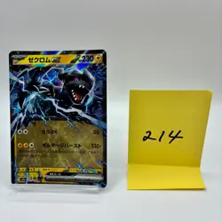 No.214 2025 Pokemon ZEKROM EX #051/193 Mega Dream Double Rare Japanese - Image 1