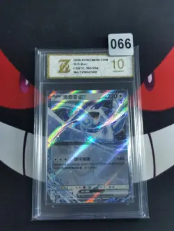 Pokemon TCG Chinese 163/204 Lugia ex RR CSV7C Blade Awakening -Z gold 10 - Image 1