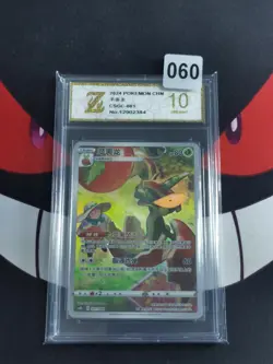 Pokemon TCG Sealed Chinese Flapple CSGC 001/008 S-Chinese-Z gold 10 - Image 1