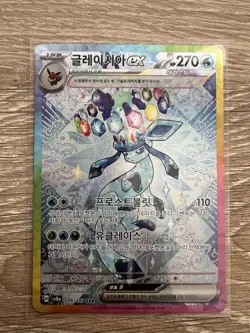 Pokemon Card Korean Glaceon ex SAR 206/187 Sv8a Terastal Festival Festa SIR NM - Image 1