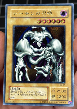 Summoned Skull SC-51 Ultimate Rare Holo Foil JP 2001 Yu-Gi-Oh! TCG - Image 1