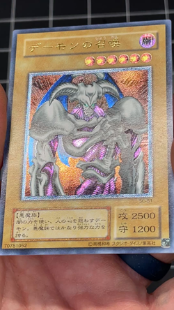 Summoned Skull SC-51 Ultimate Rare Holo Foil JP 2001 Yu-Gi-Oh! TCG - Image 2